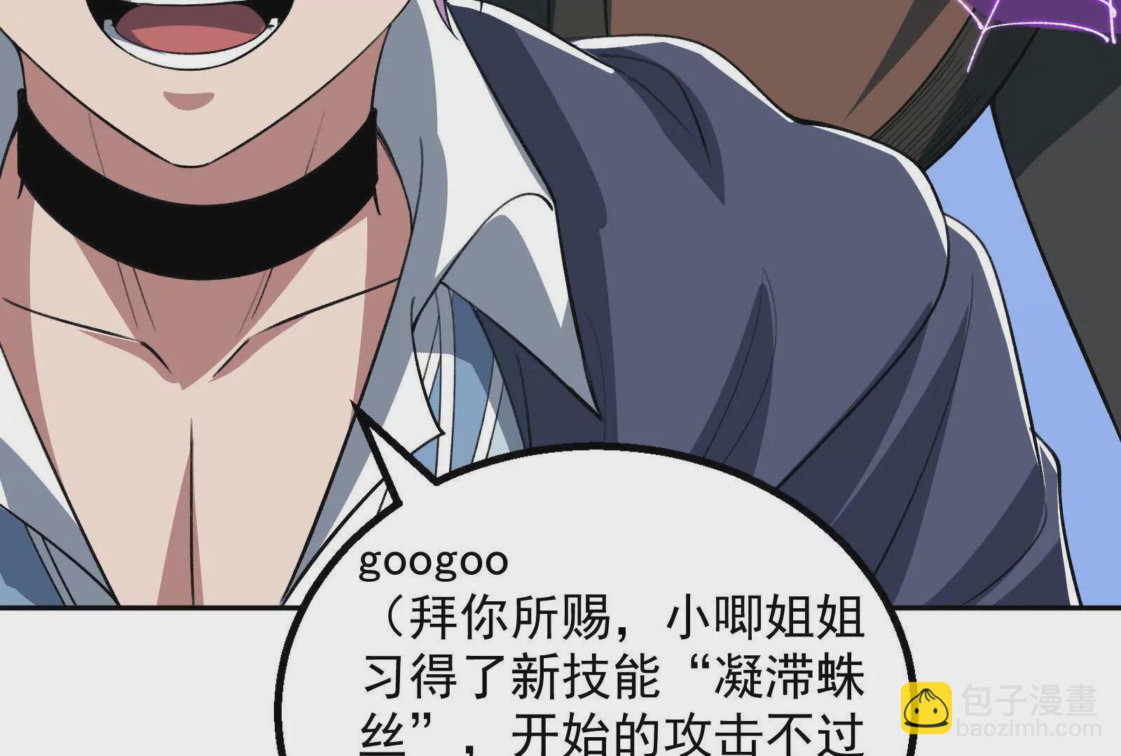 古神遊戲 - 第96話 催眠！裂開的頑石(3/3) - 3